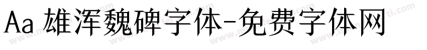 Aa 雄浑魏碑字体字体转换